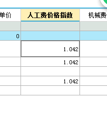 调差系数