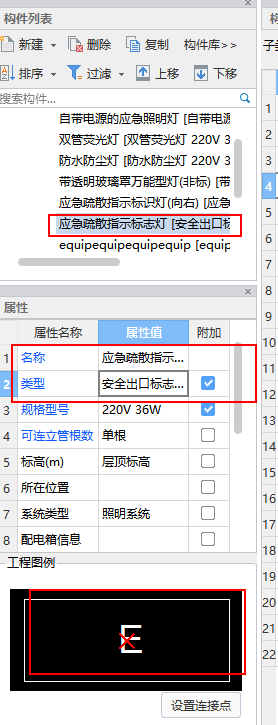 安裝工程