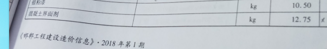 定额