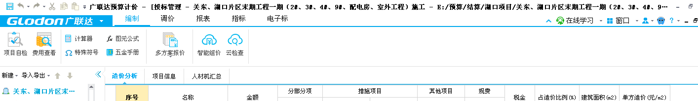 云計價