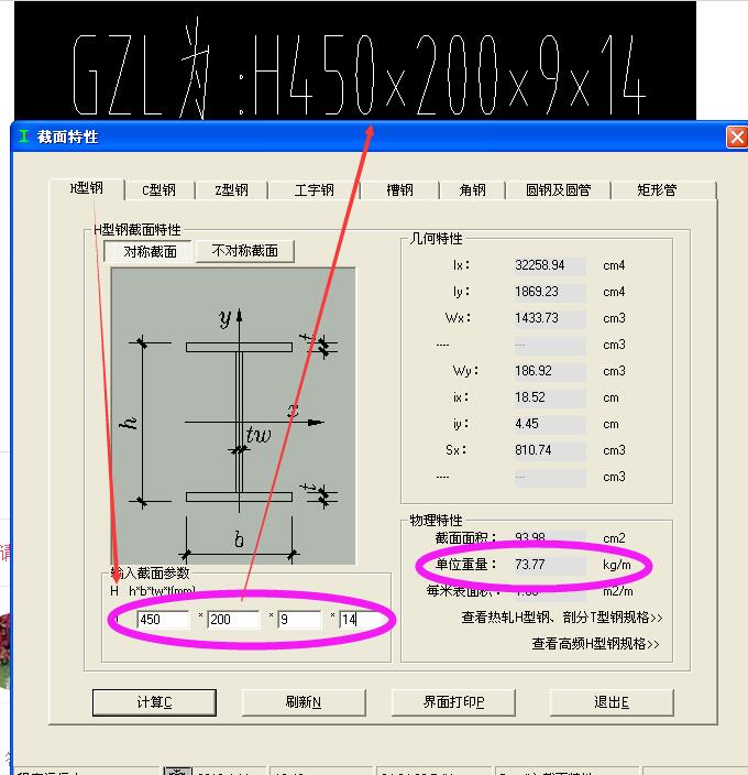 梁怎么计算