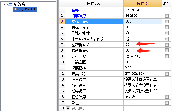 板負筋