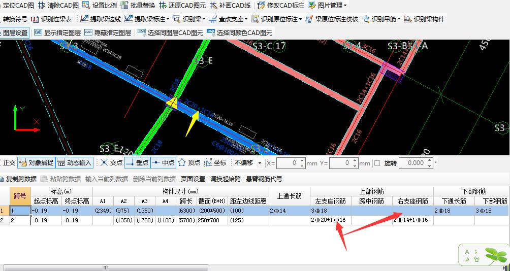 第二跨