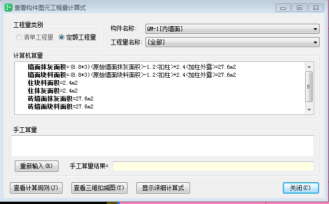 墻面裝修