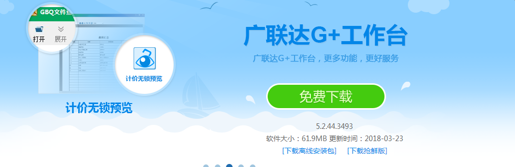 升級后