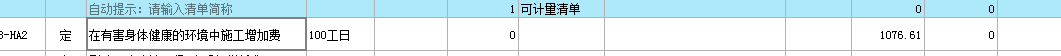 工日