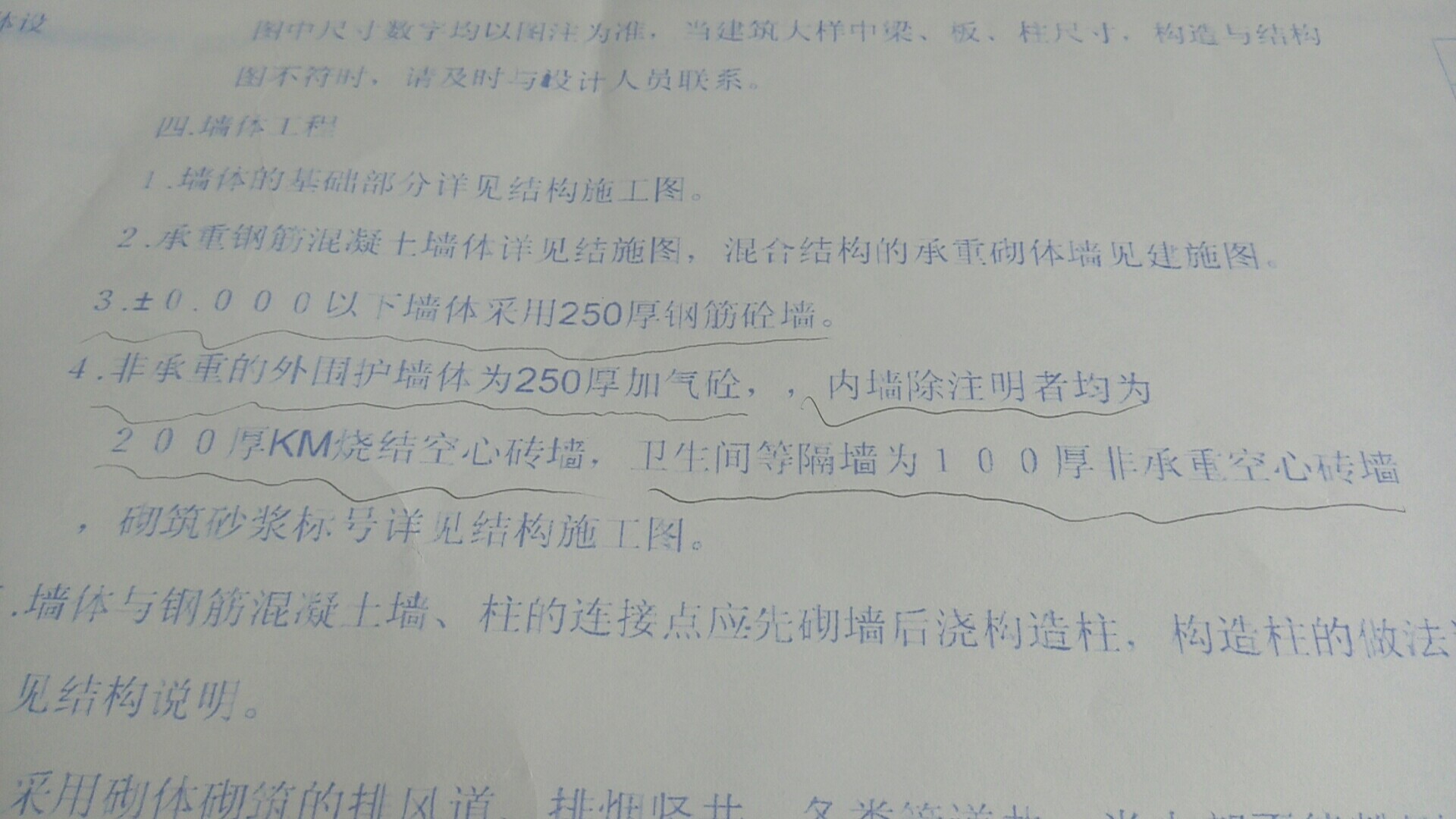 加气砼