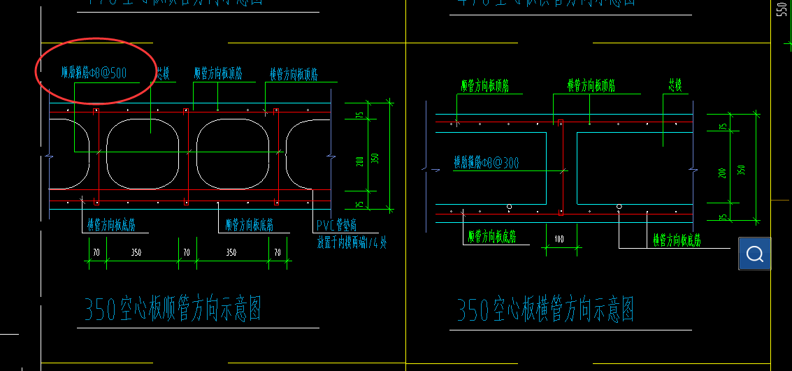 肋梁