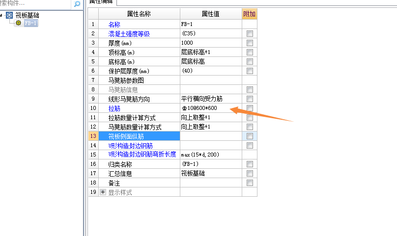 筏板拉筋