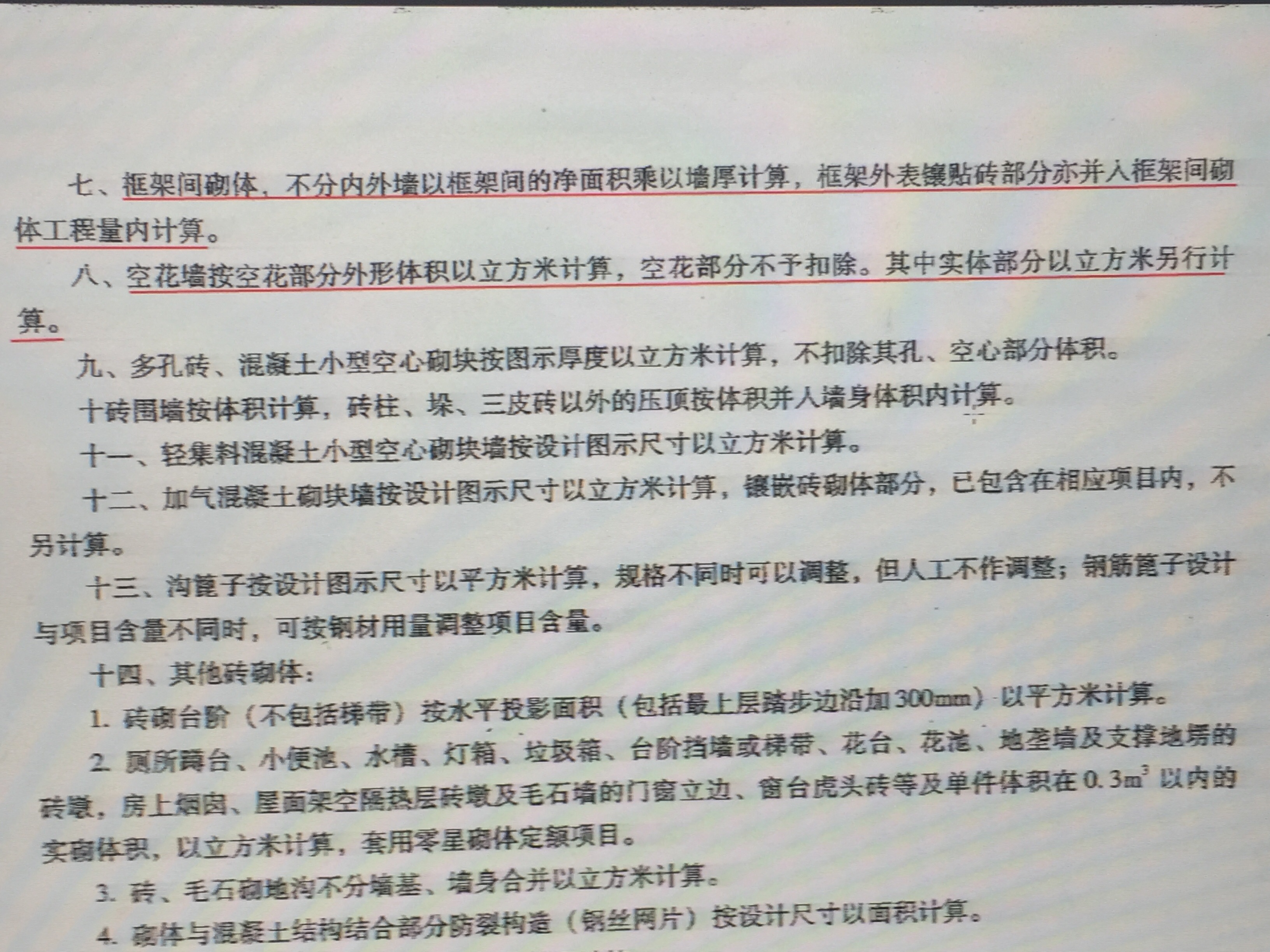 体积怎么算
