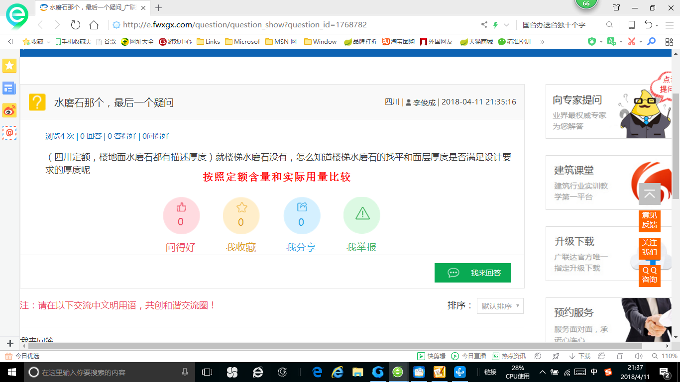 楼地面