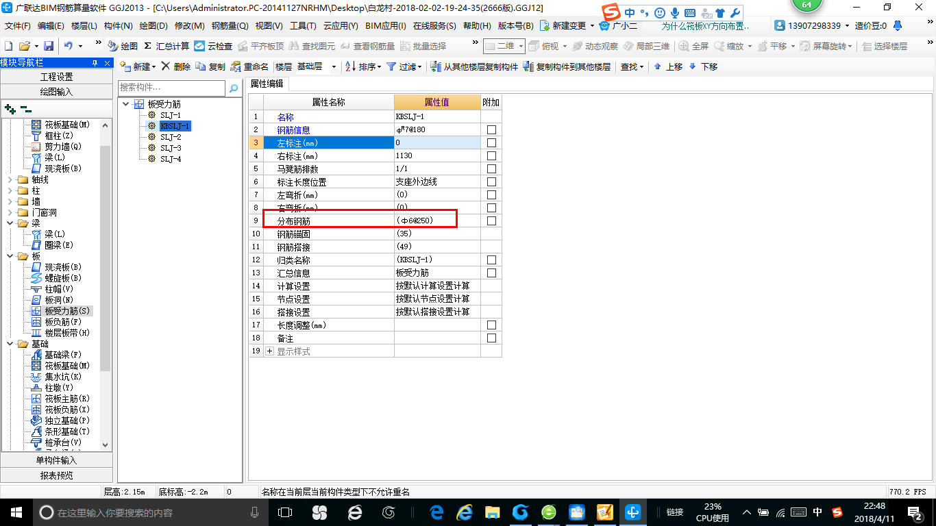 溫度筋