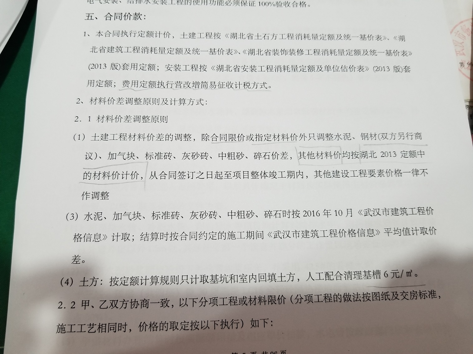 13定額