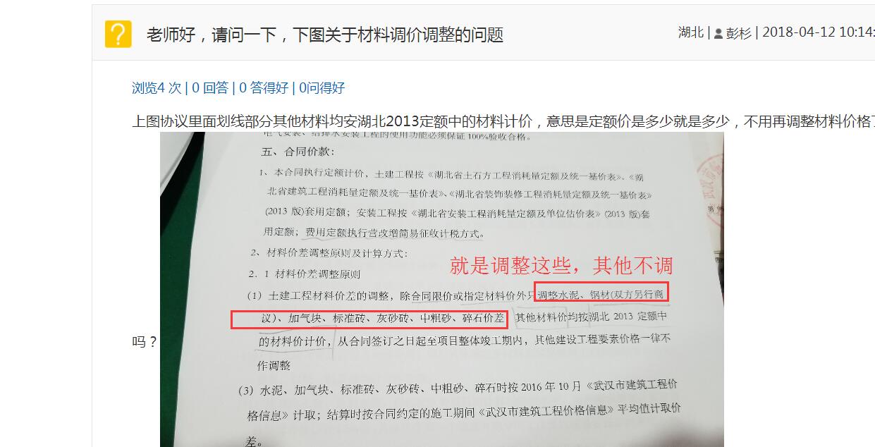 湖北2013定額