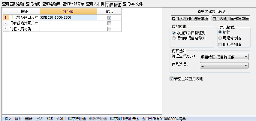 算量