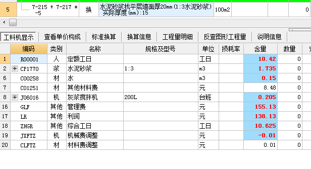 河南08定额