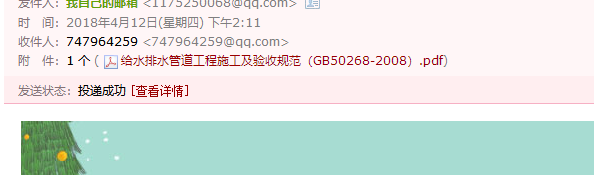 给排水规范