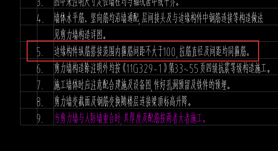 搭接范圍