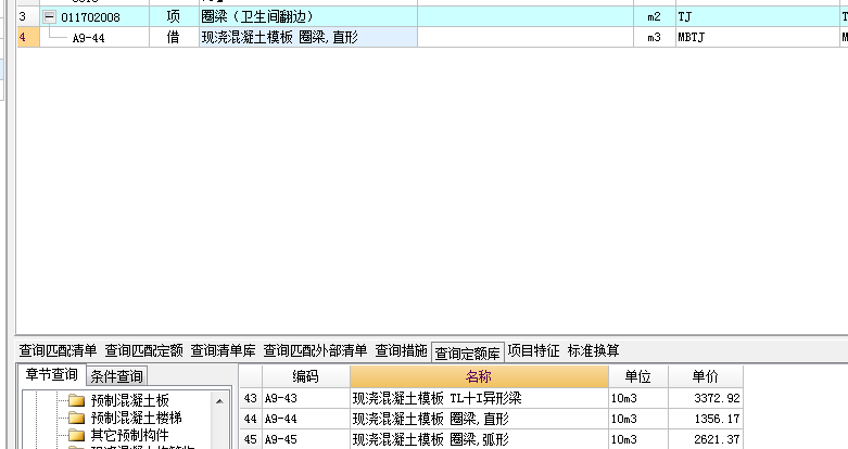 压顶