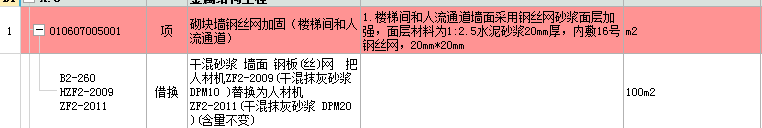 墙面钢丝网