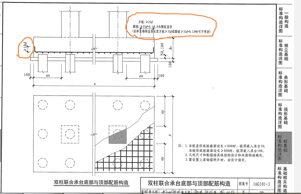 广联达服务新干线