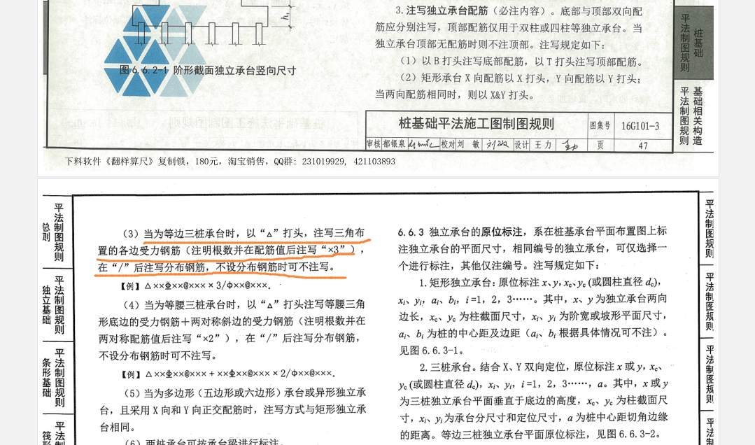 标注