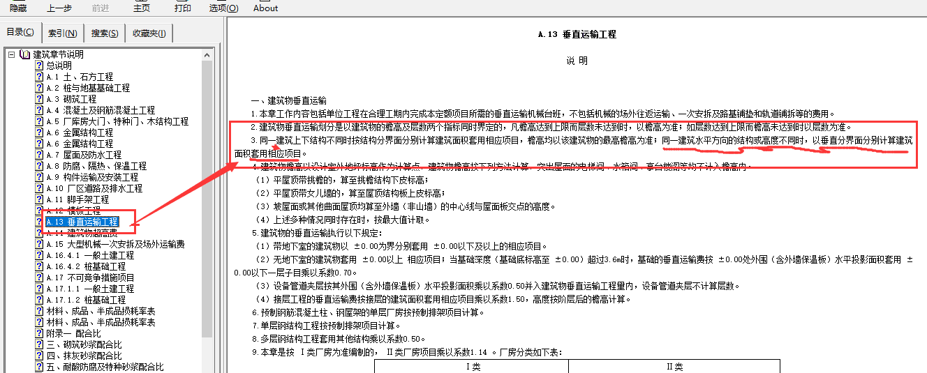 塔吊
