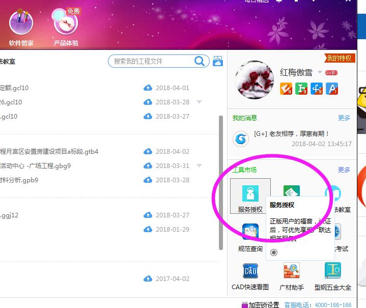 建筑行業(yè)快速問答平臺(tái)-答疑解惑