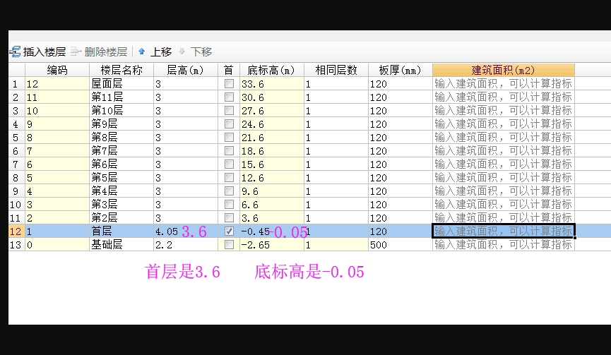 广联达服务新干线