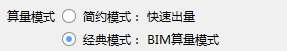 廣聯達安裝