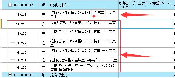 机械挖土方