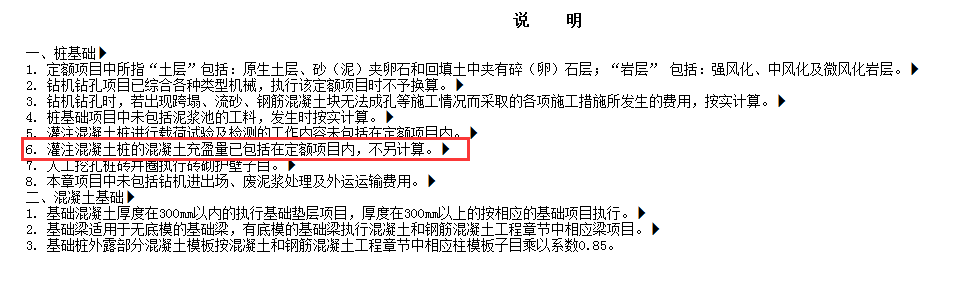 樁