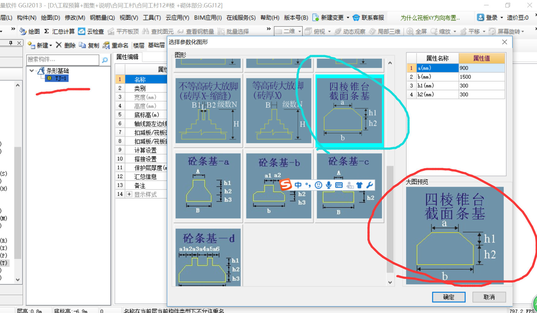 参数化