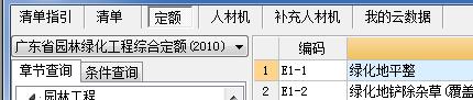 定额问题