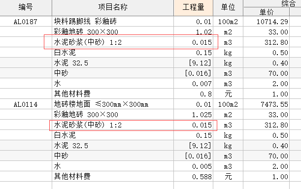 块料