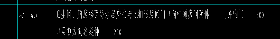 樓面防水