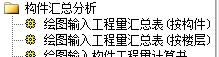 構件
