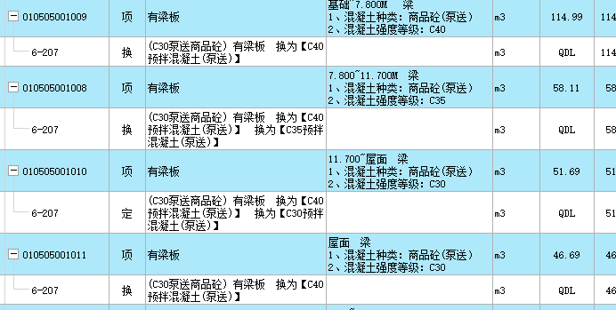 定额库