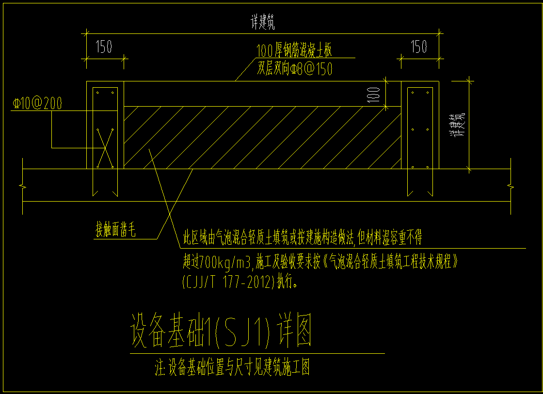 栏板和剪力墙