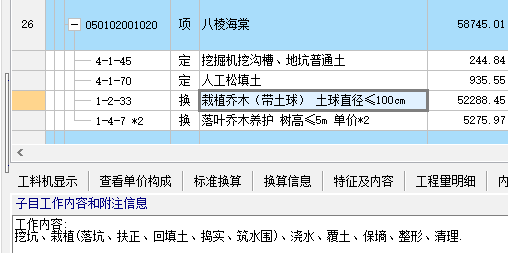 回填土