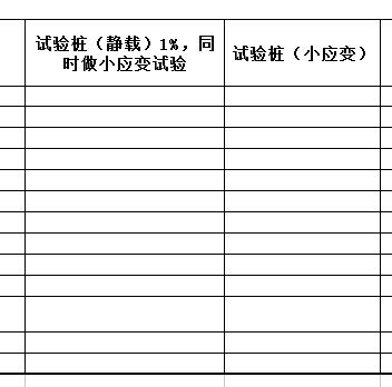 樁