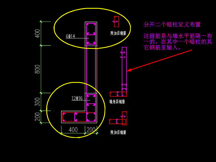 墙身