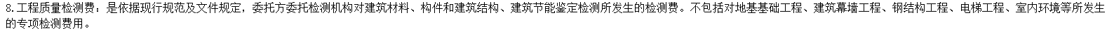 综合单价包含