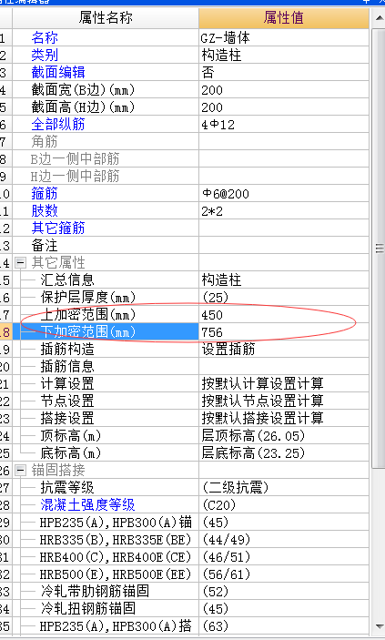 主筋