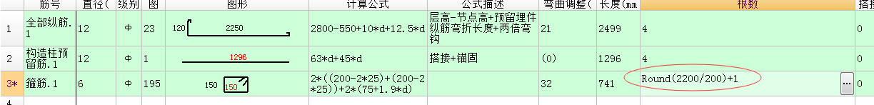 植筋