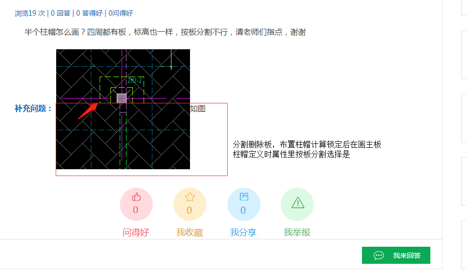 钢筋图