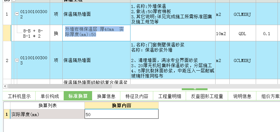 定额