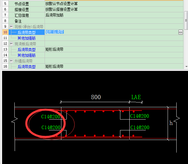 后浇带