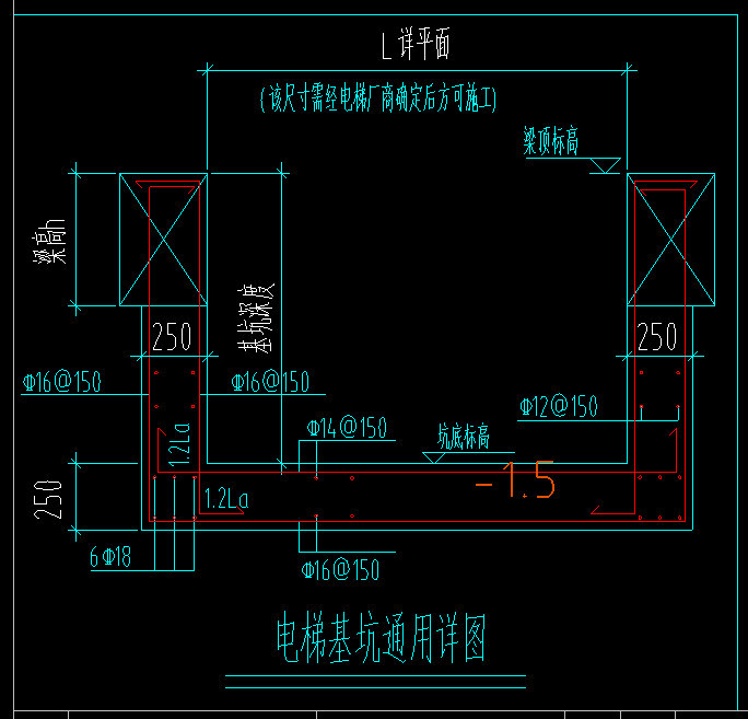 電梯基坑