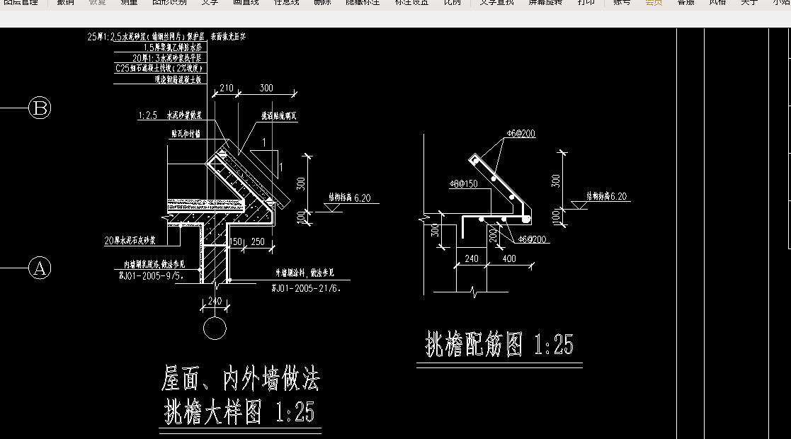 挑檐